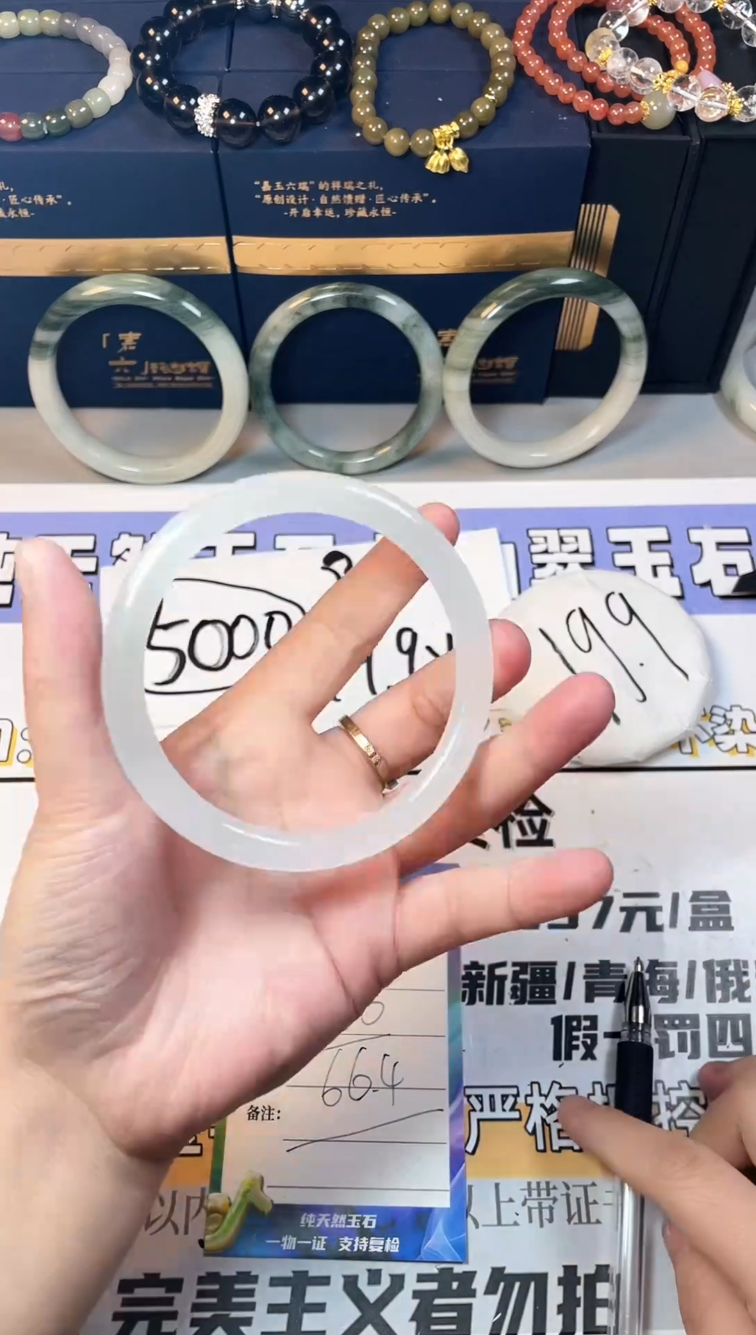 石英质玉手镯未镶嵌76-66.4