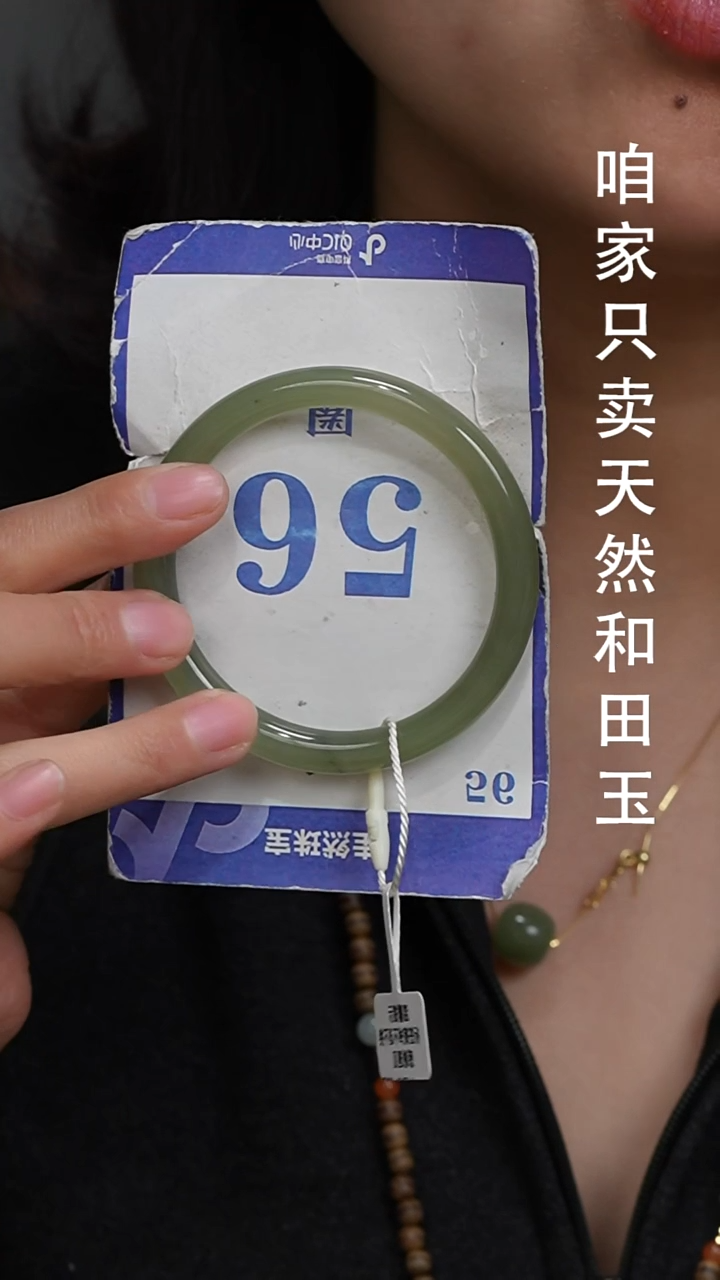 未镶嵌手镯和田玉209