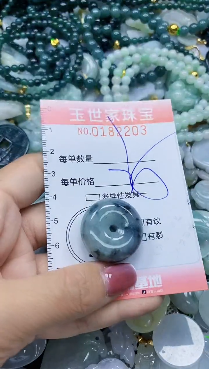 【闪购商品】翡翠颈饰未镶嵌闪购0182203