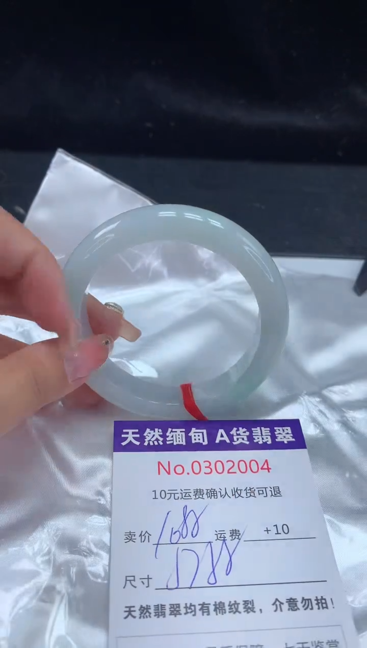 【闪购商品】翡翠手镯未镶嵌天然缅甸A货翡翠