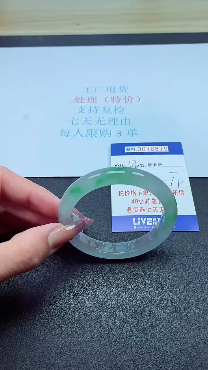 饰品以实物为准0076879