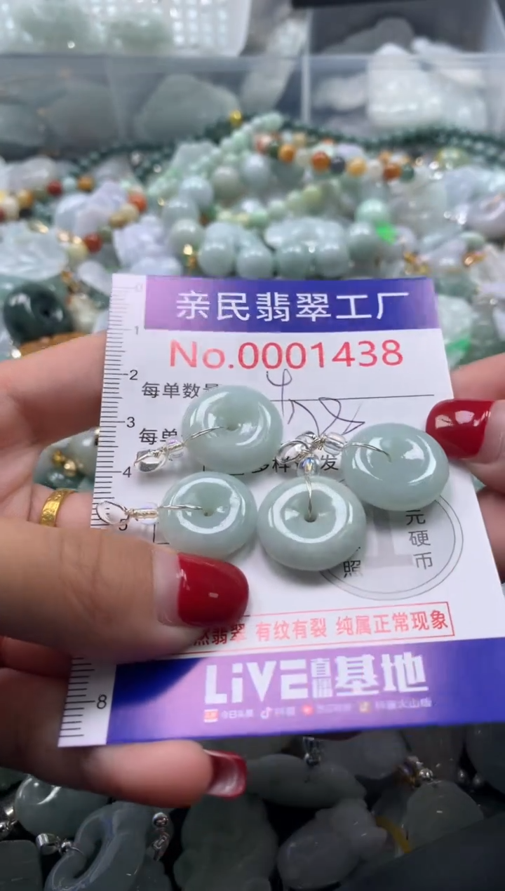 吊坠(不含链)未镶嵌翡翠1438