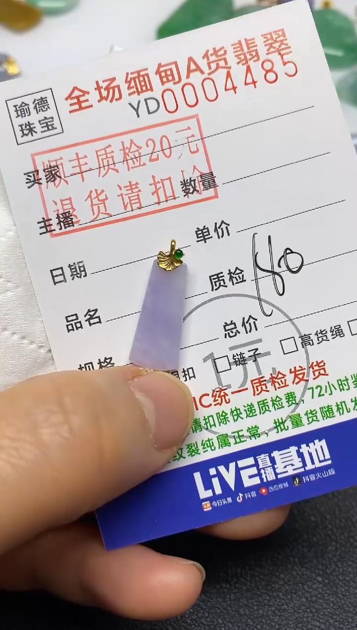 【闪购商品】翡翠吊坠(不含链)18K金镶嵌无事牌