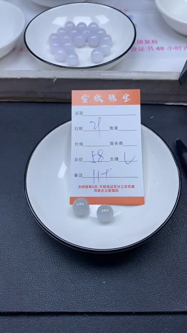 颈饰未镶嵌翡翠雪欣散珠定制diy