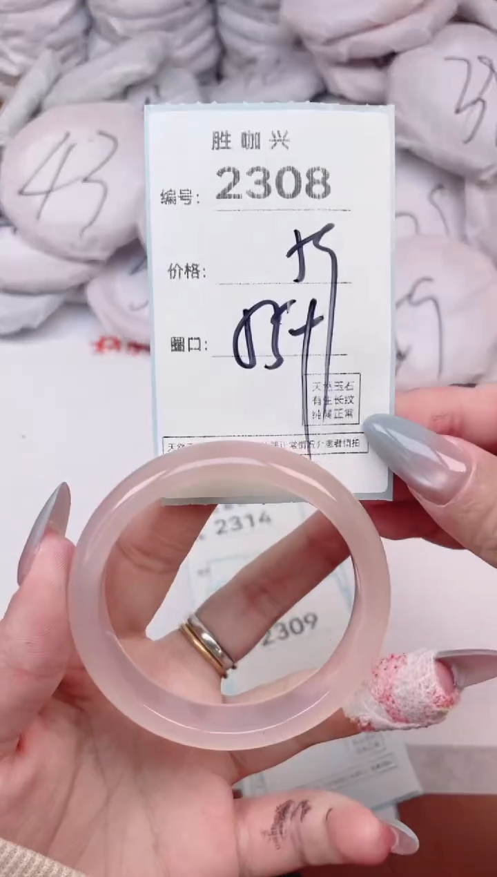 【闪购商品】玛瑙/玉髓手镯未镶嵌2308