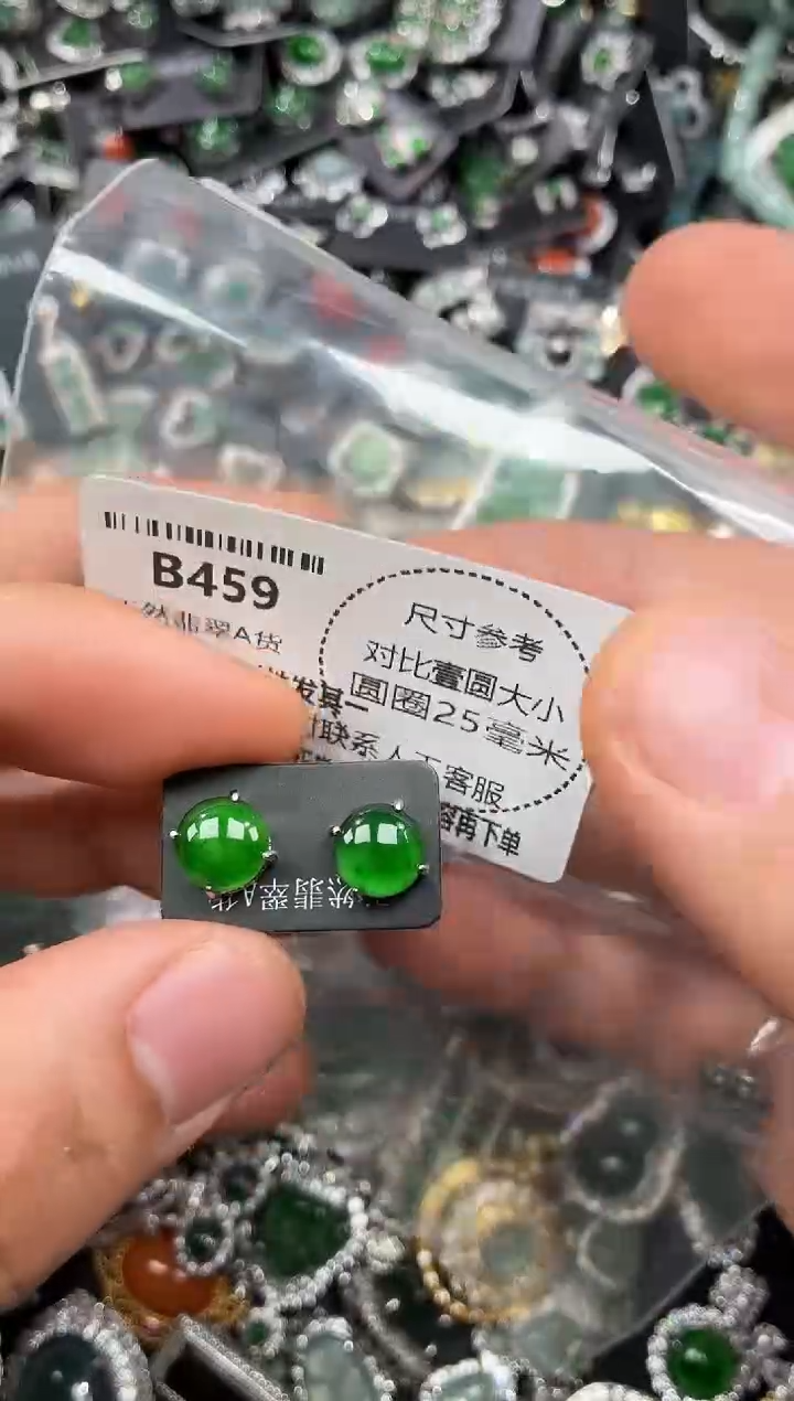 颈饰未镶嵌翡翠B459耳钉