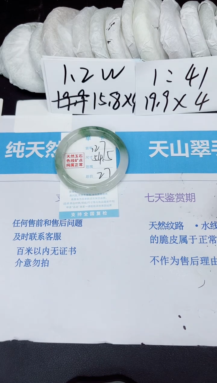 【闪购商品】石英质玉手镯未镶嵌127