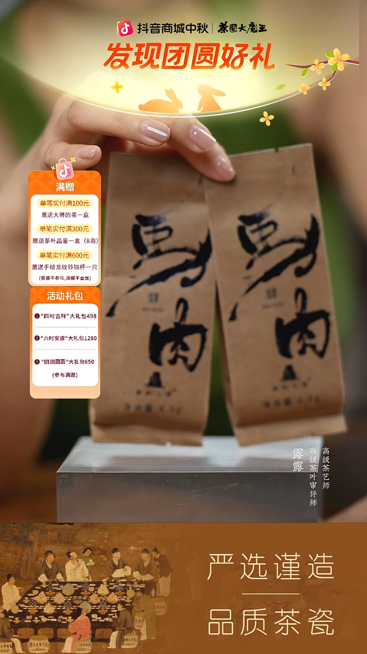 【清韵九曲】（新）马肉8.5g  2泡