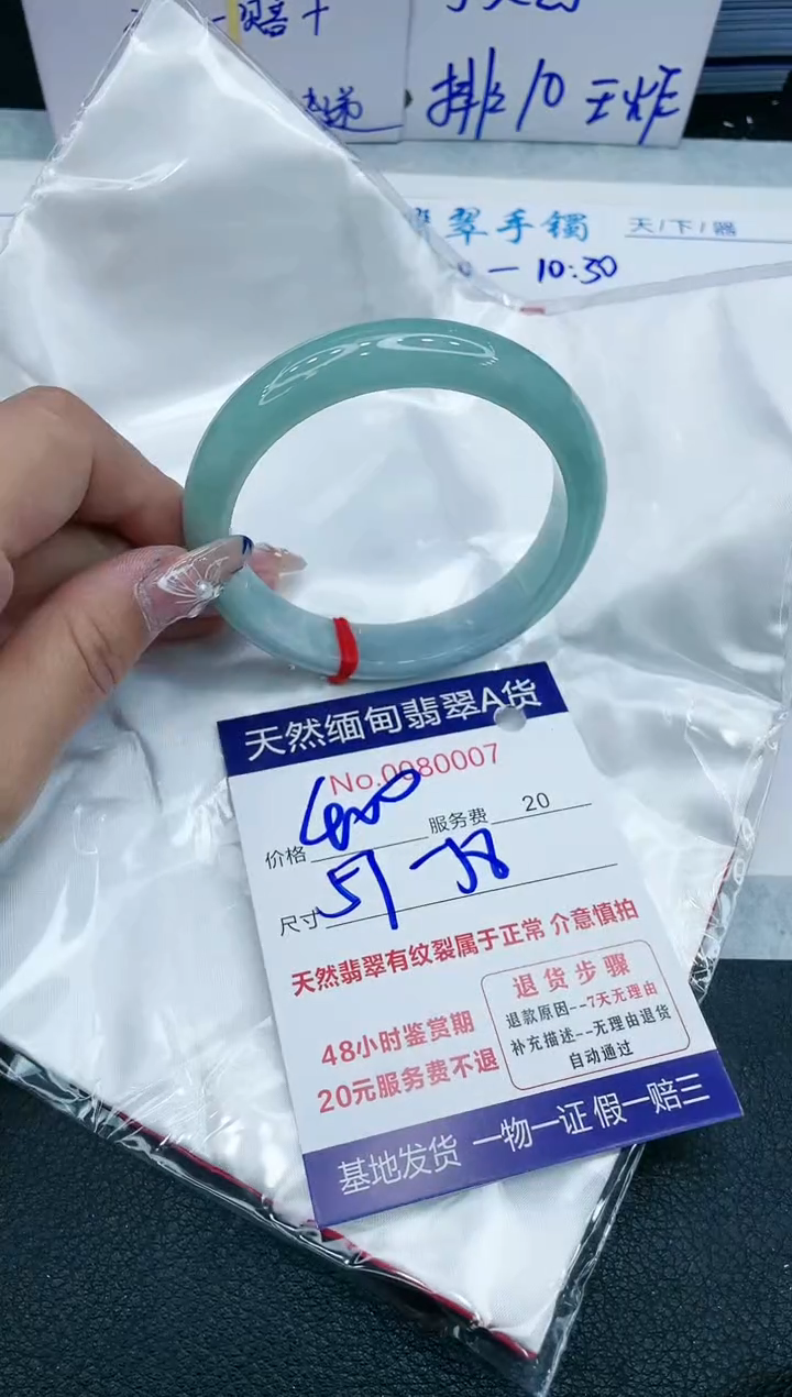 【闪购商品】翡翠手镯未镶嵌1111111111111