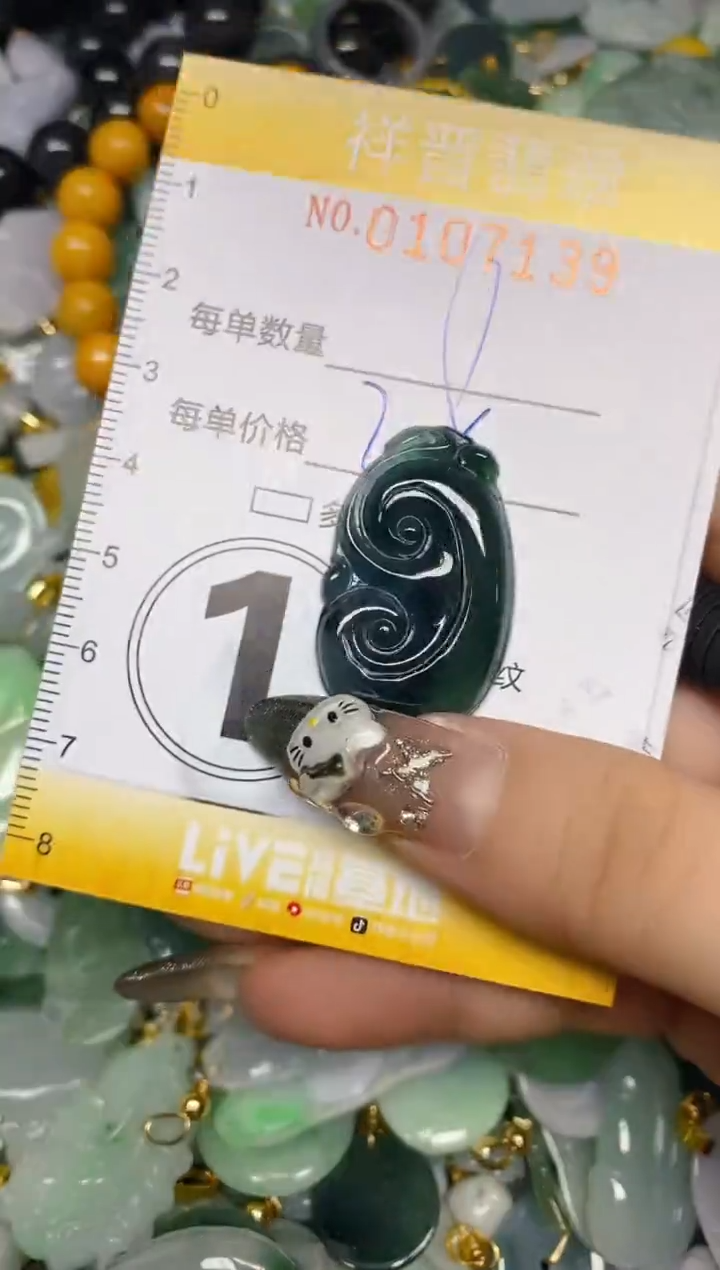 【闪购商品】翡翠颈饰未镶嵌闪购0107139