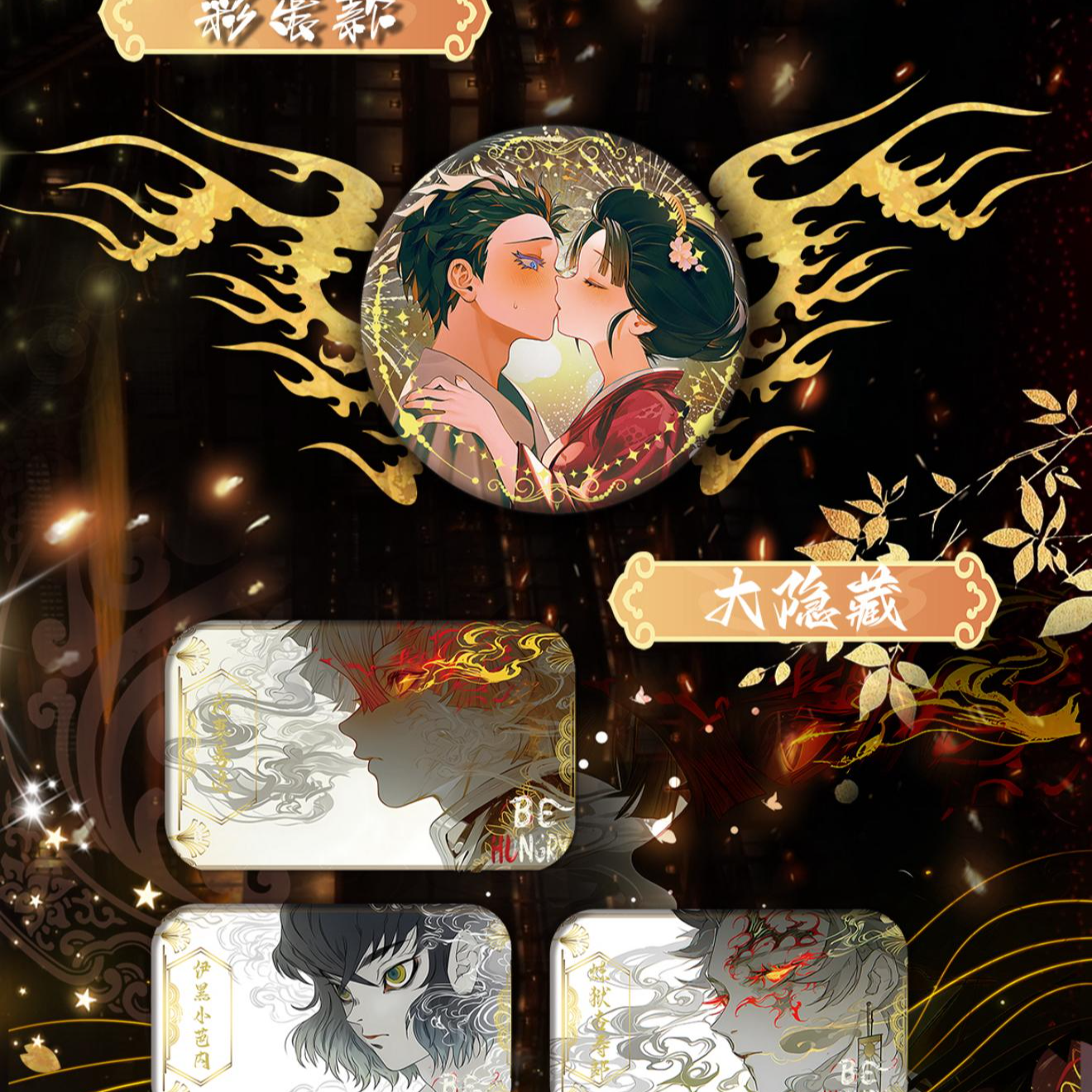 鬼灭之刃首发珍藏吧唧系列