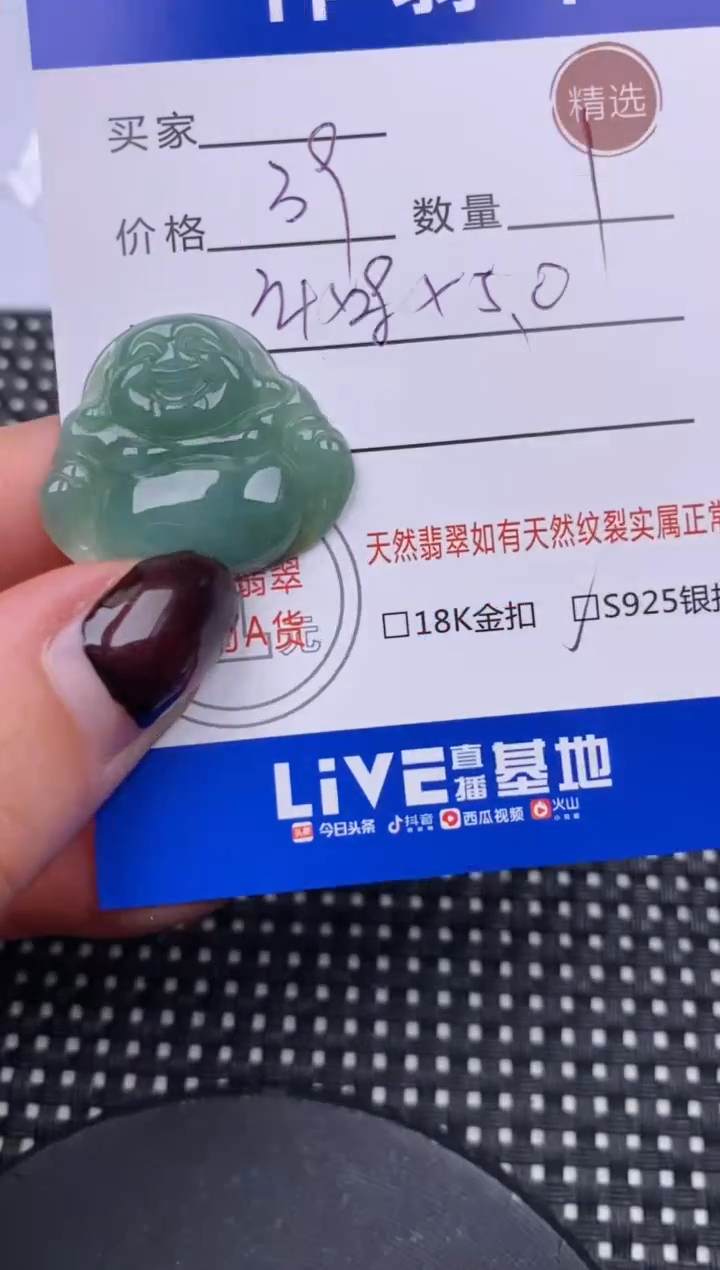 【闪购商品】翡翠颈饰银S925镶嵌挂件