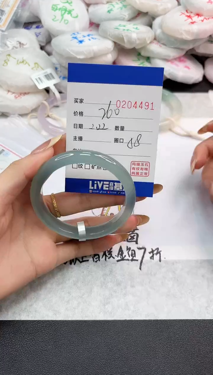 【闪购商品】玛瑙/玉髓手镯未镶嵌4491