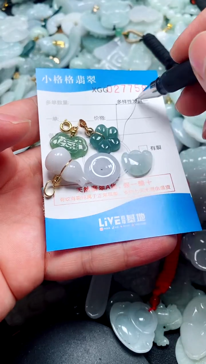 翡翠未镶嵌颈饰闪购商品0277580