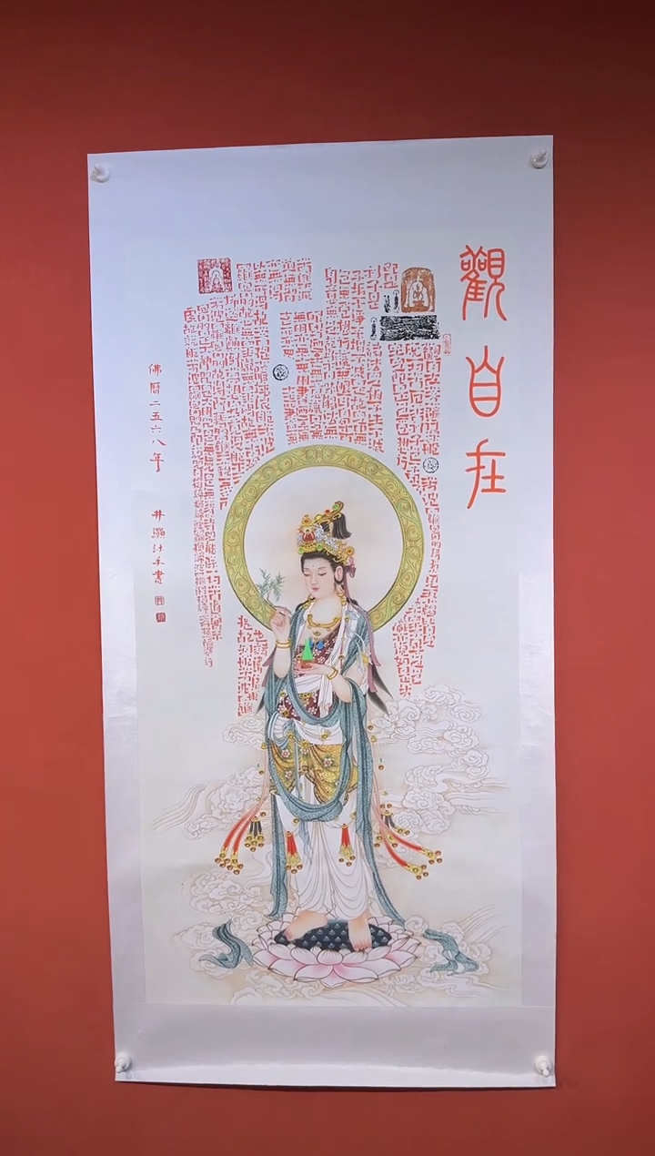 【闪购商品】国画《观自在》+140+70约8平尺