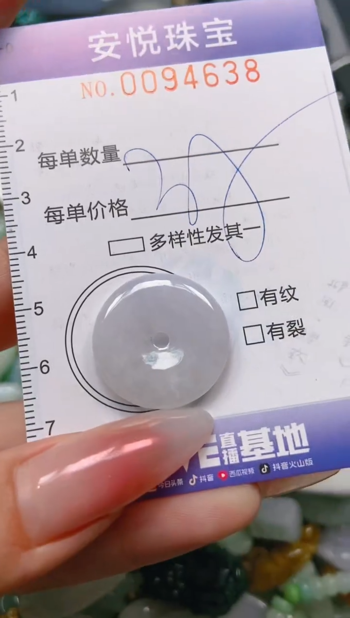 【闪购商品】翡翠颈饰未镶嵌闪购0094638