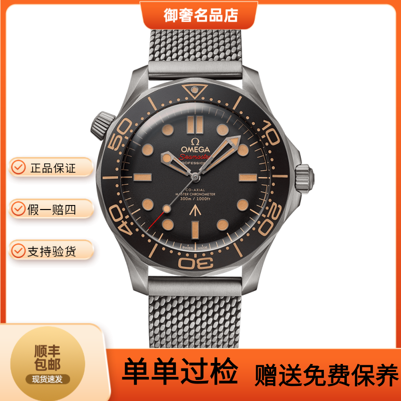 95新 Omega/欧米茄  210.90.42.20.01.001/007