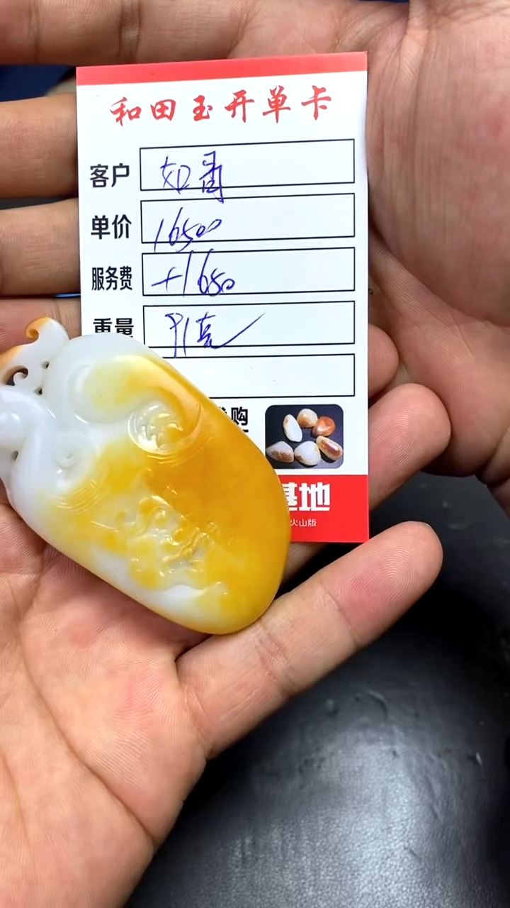 【闪购商品】和田玉挂件未镶嵌和田玉