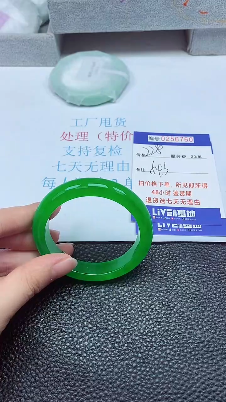 拍下以实物为准256760