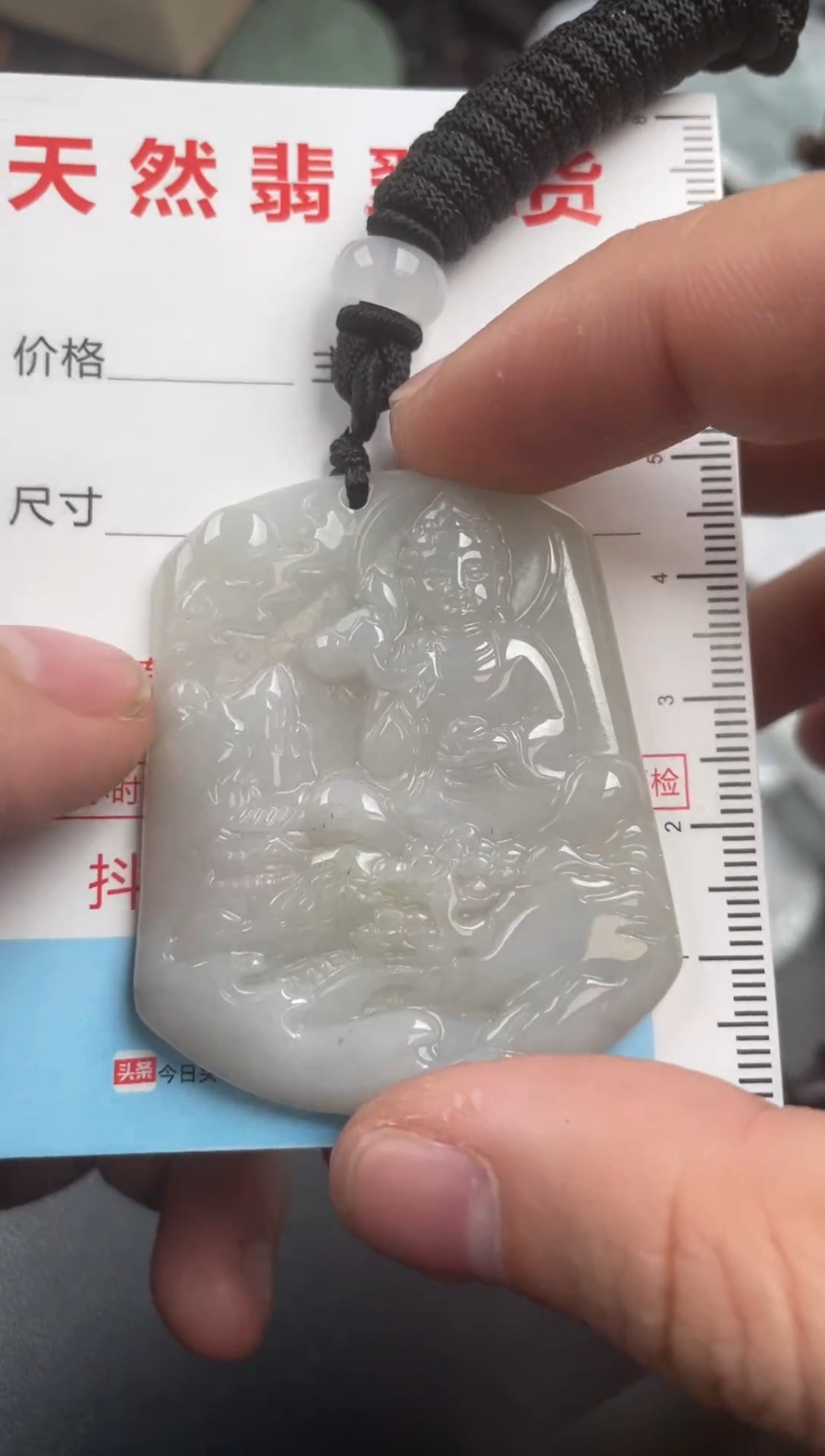 【闪购商品】翡翠吊坠(不含链)未镶嵌1