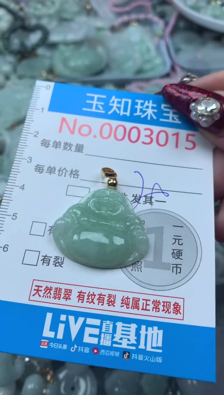 吊坠(不含链)未镶嵌翡翠3015