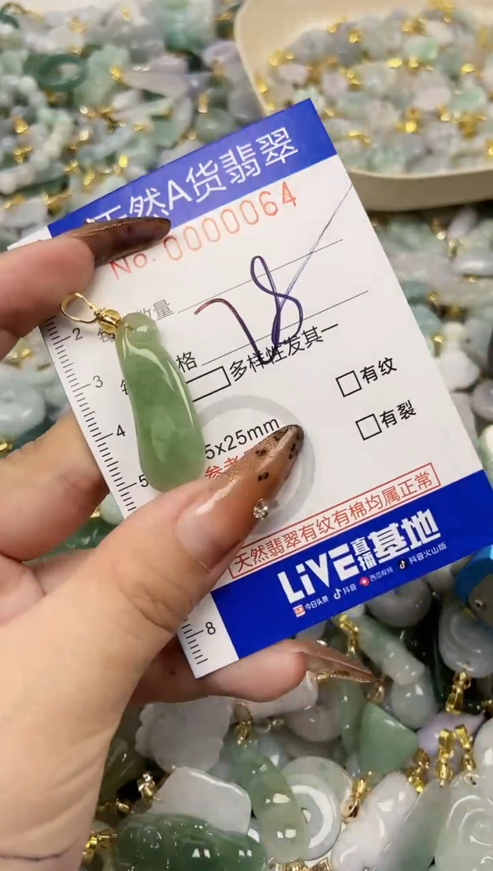 【闪购商品】翡翠颈饰未镶嵌天然A货翡翠