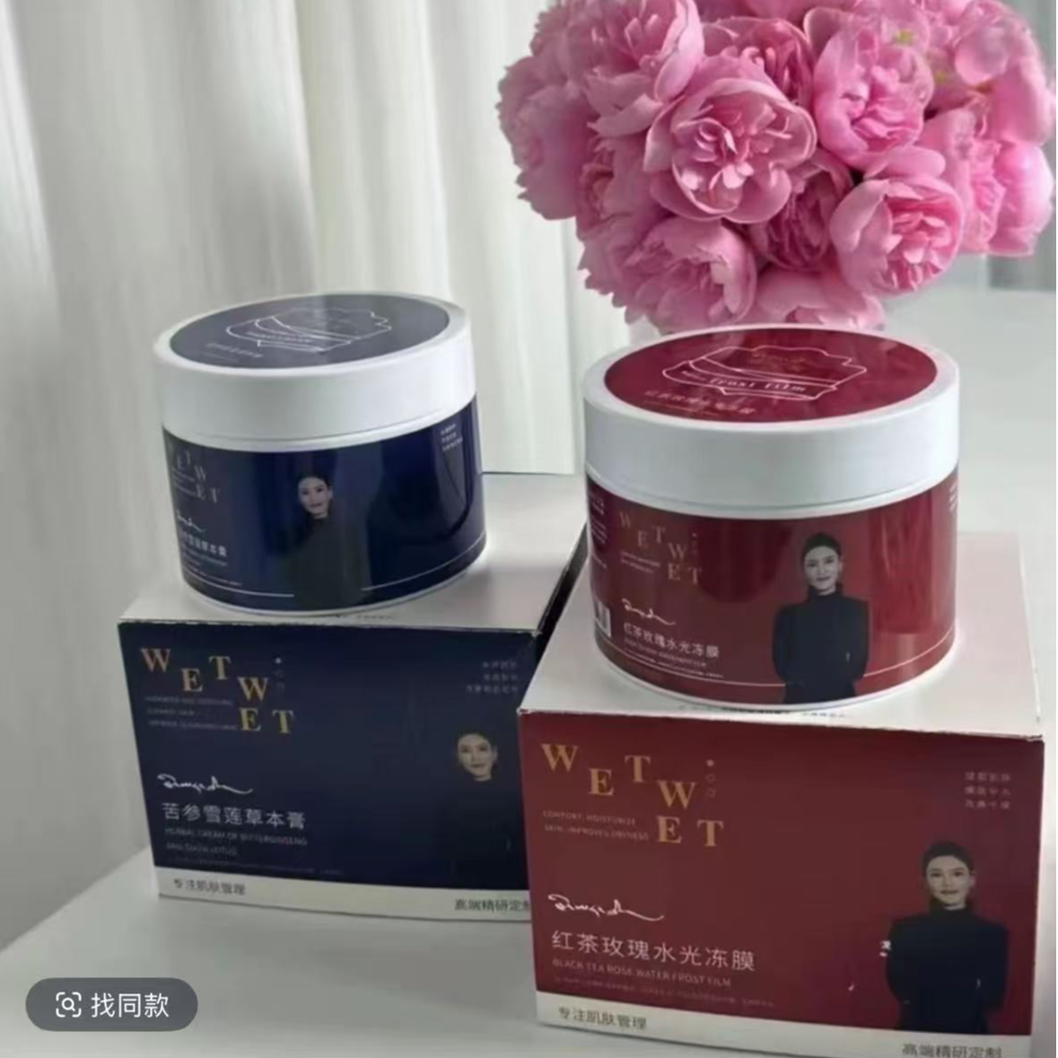薇迩缇红茶玫瑰水光冻膜苦参雪莲草本膏
