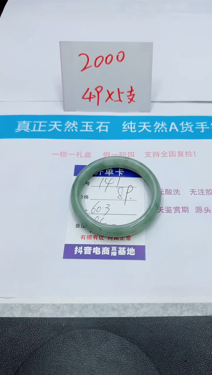 【闪购商品】石英质玉手镯未镶嵌141