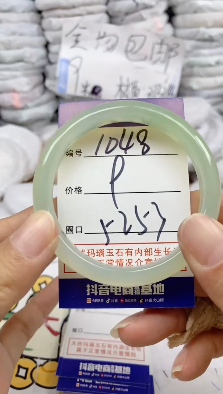 手镯玛瑙/玉髓未镶嵌1048