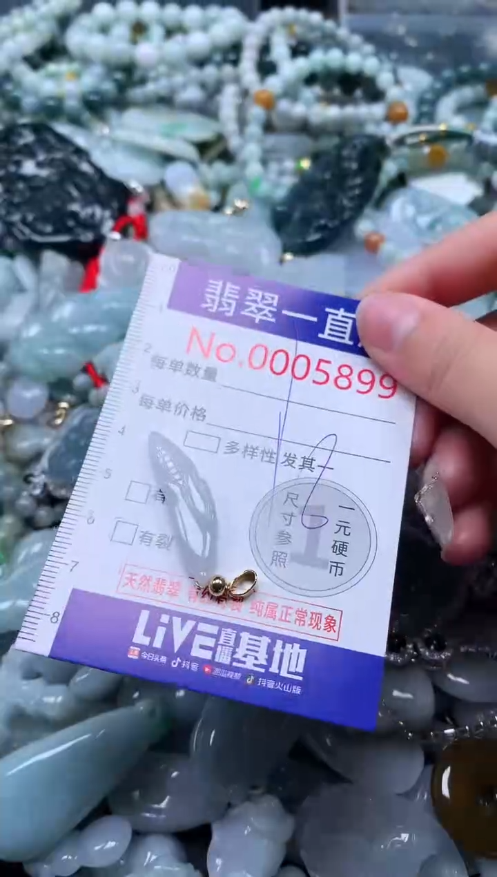 【闪购商品】翡翠吊坠(不含链)未镶嵌5899