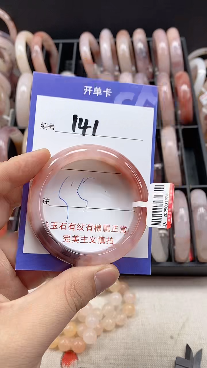 【闪购商品】石英质玉手镯未镶嵌141