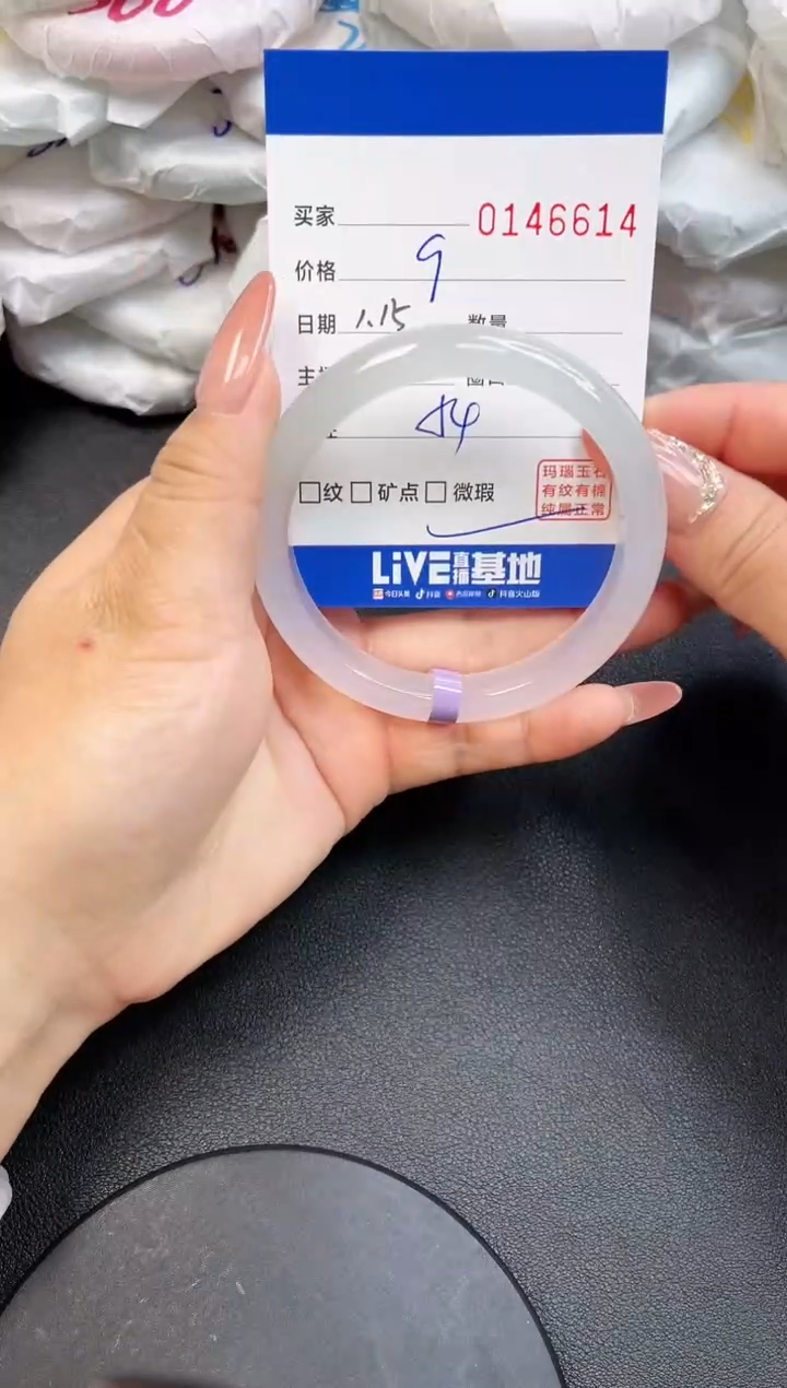 【闪购商品】玛瑙/玉髓手镯未镶嵌6614