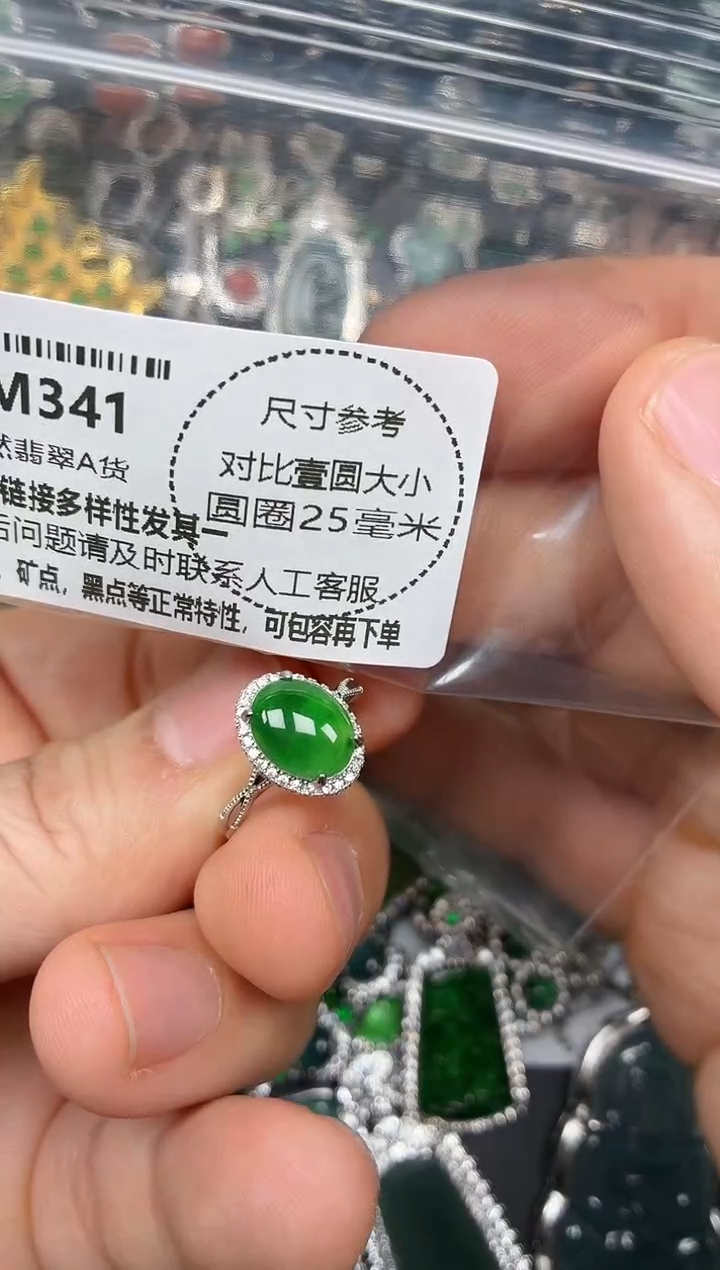 颈饰未镶嵌翡翠M341戒指