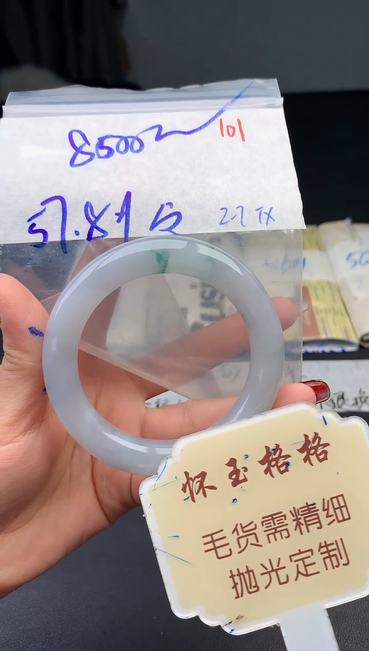 【闪购商品】定制翡翠未镶嵌毛货需精细抛光+101手镯1件8500元