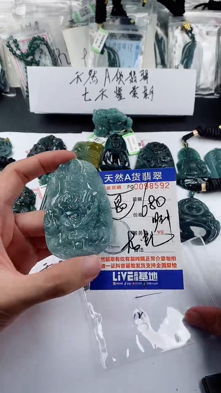 【闪购商品】翡翠颈饰未镶嵌             