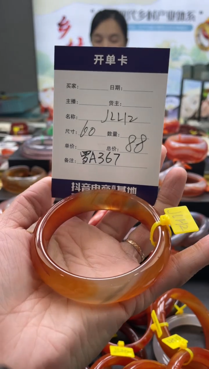 【闪购商品】玛瑙/玉髓手镯未镶嵌罗A367