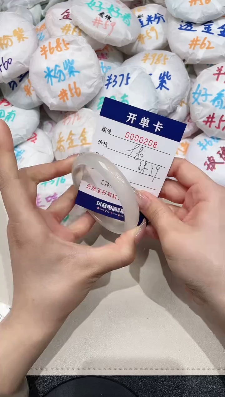 【闪购商品】玛瑙/玉髓手镯未镶嵌208