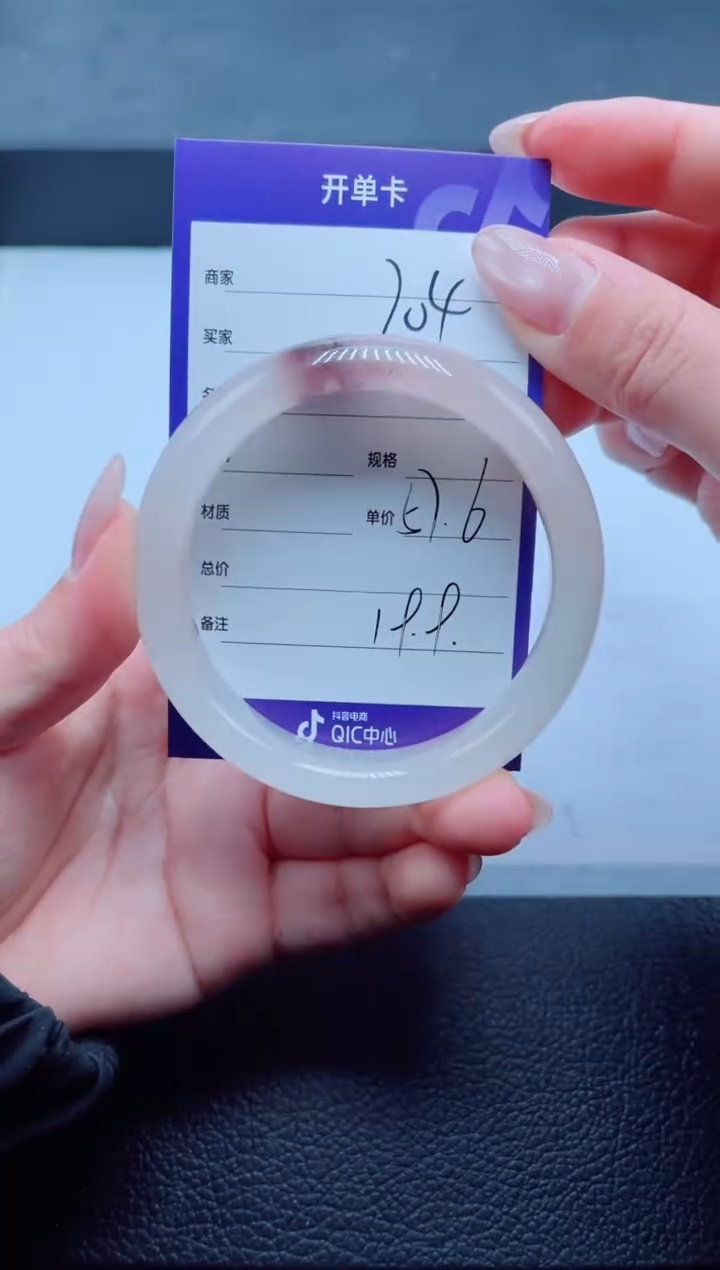 未镶嵌手镯石英质玉204-57