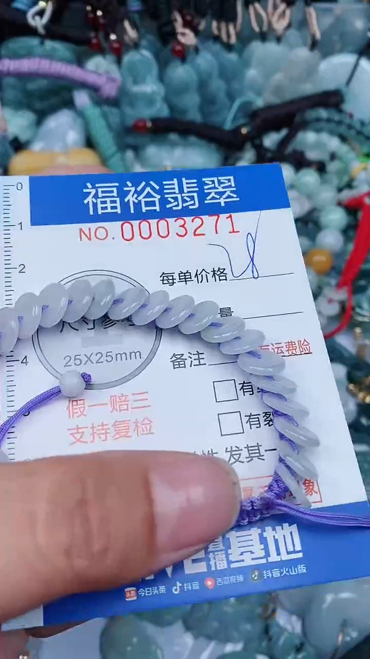 【闪购商品】翡翠颈饰未镶嵌...0003271