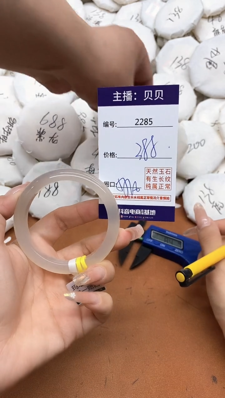 玛瑙/玉髓手镯未镶嵌2285