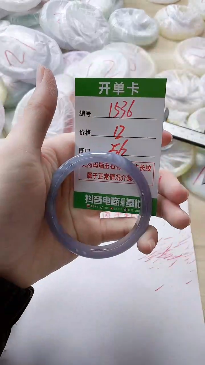 【闪购商品】玛瑙/玉髓手镯未镶嵌1536