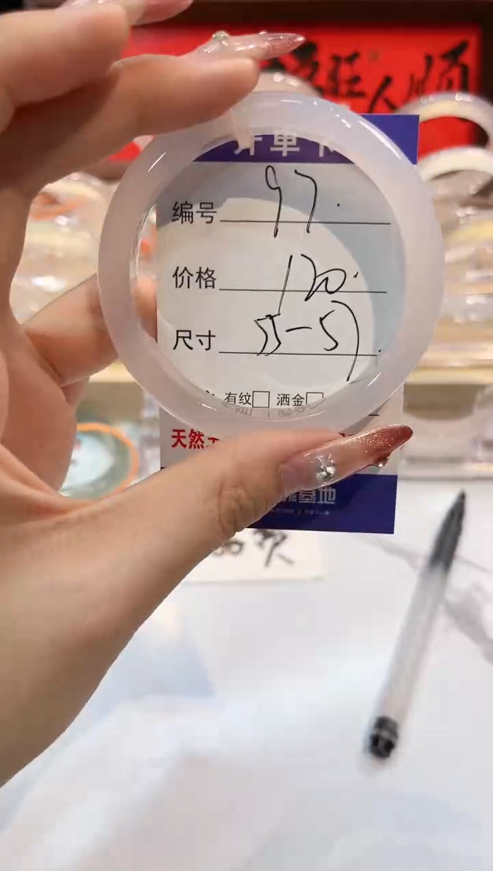 【闪购商品】玛瑙/玉髓手镯未镶嵌97-L马黑1瑕L-L56+