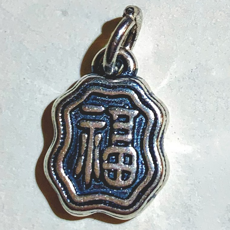 足银银制品 逐银纪直播福袋