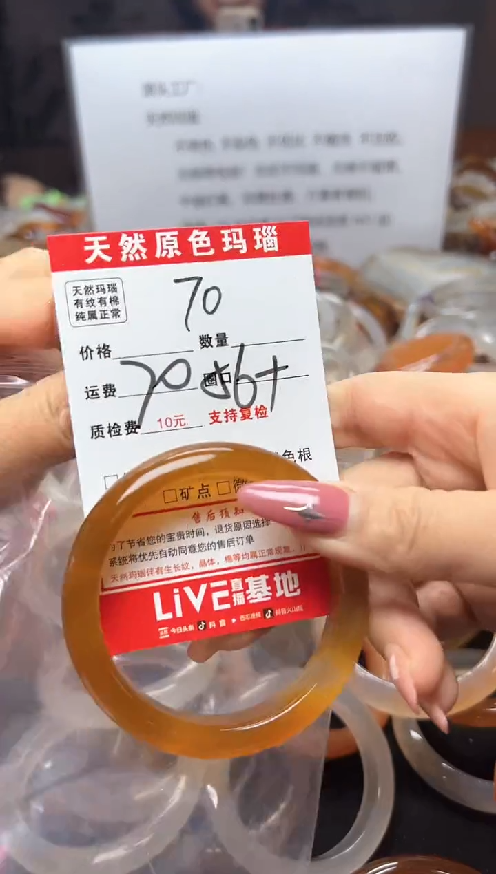 【闪购商品】玛瑙/玉髓手镯合金70