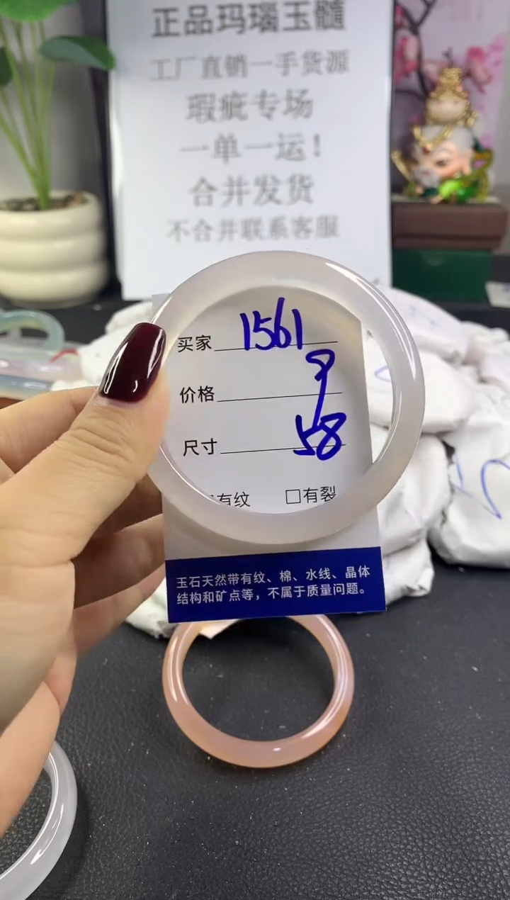 手镯玛瑙/玉髓未镶嵌1561