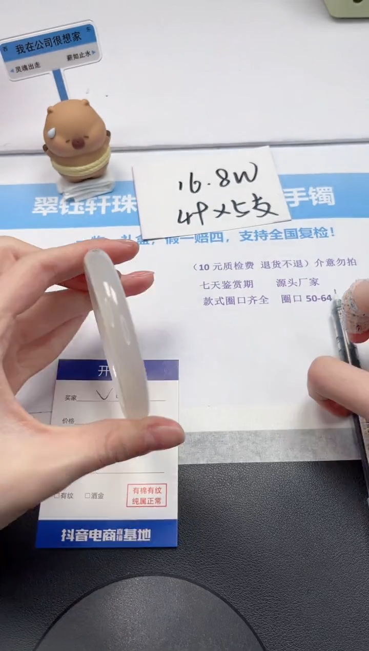 【闪购商品】石英质玉手镯未镶嵌v478-62.5