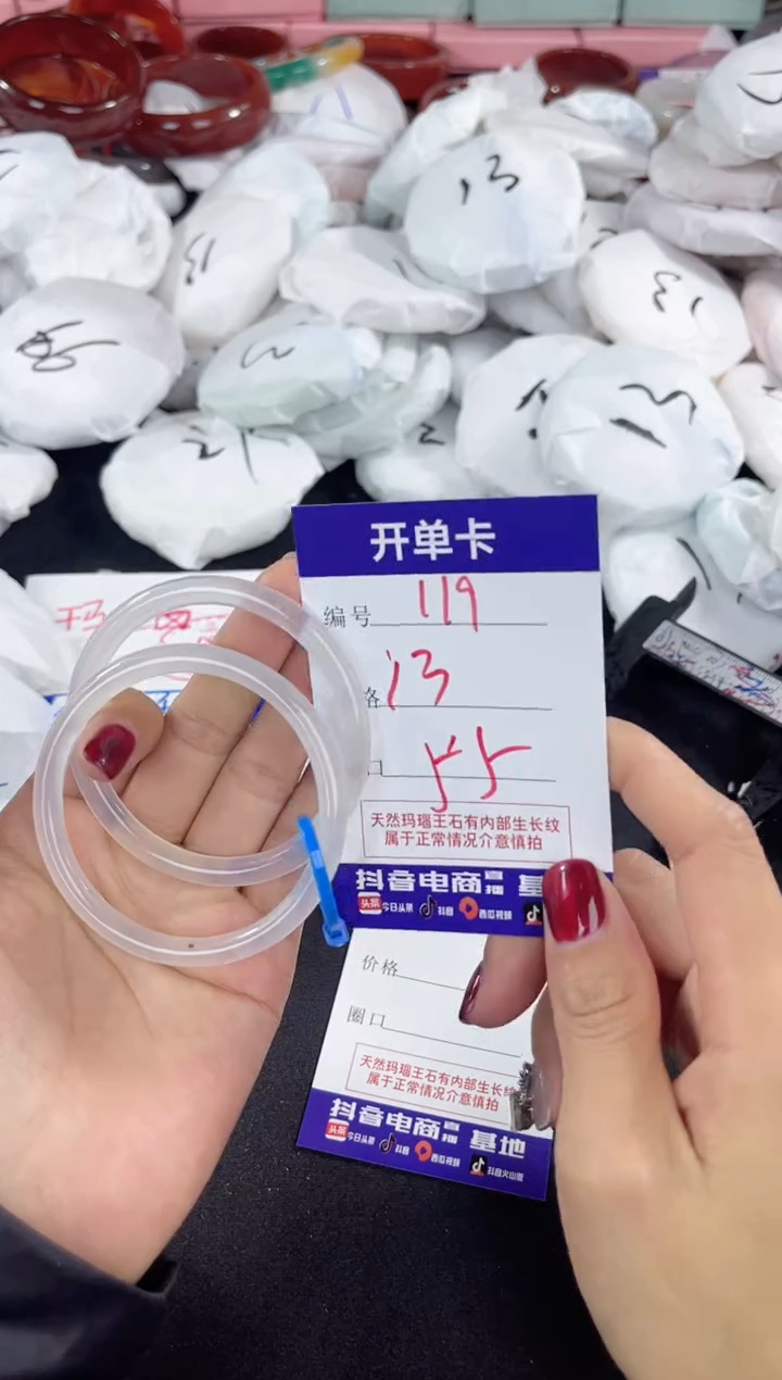 【闪购商品】玛瑙/玉髓手镯未镶嵌119