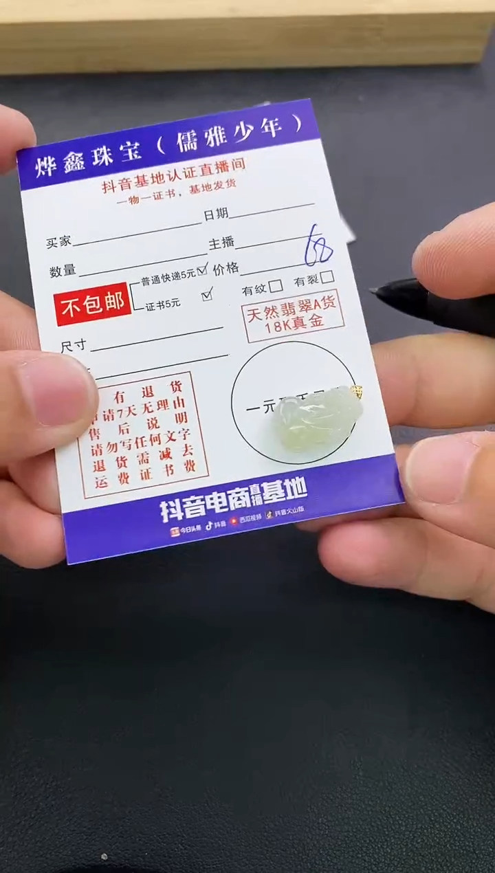 颈饰18K金镶嵌翡翠天然翡翠A货赠皮绳