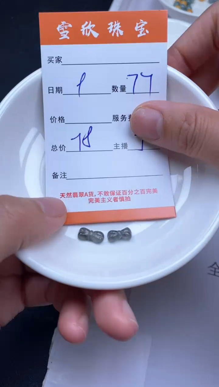 颈饰未镶嵌翡翠雪欣散珠定制diy