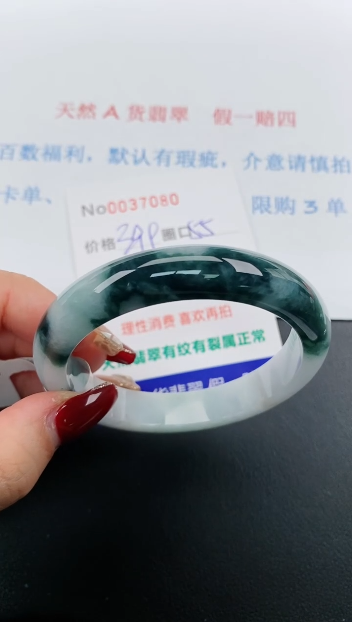 【闪购商品】翡翠手镯未镶嵌天然A货翡翠未镶嵌0037080